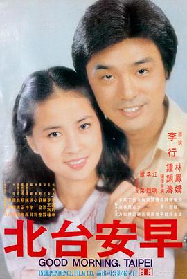 电影 长安三万里2